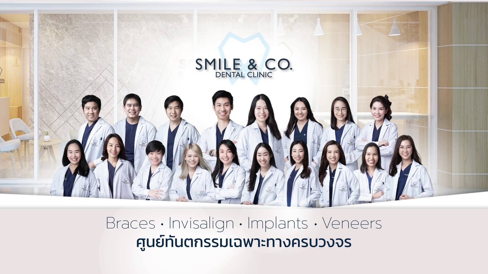 ทีมแพทย์ smile and co dental clinic